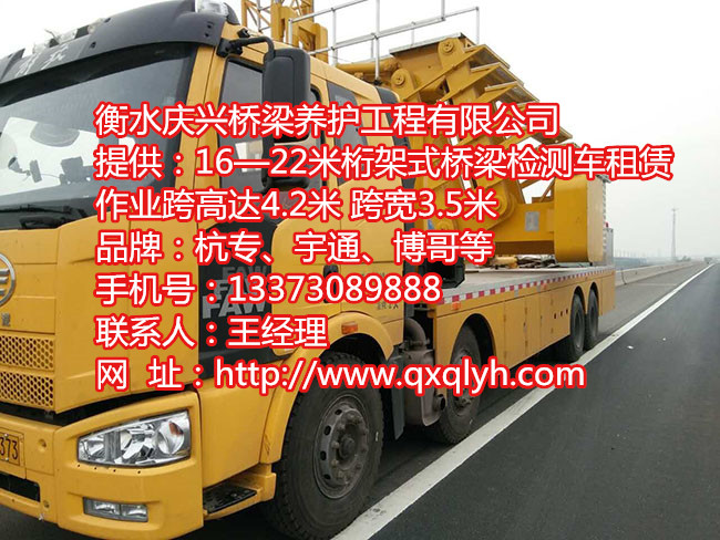 橋梁檢測(cè)車