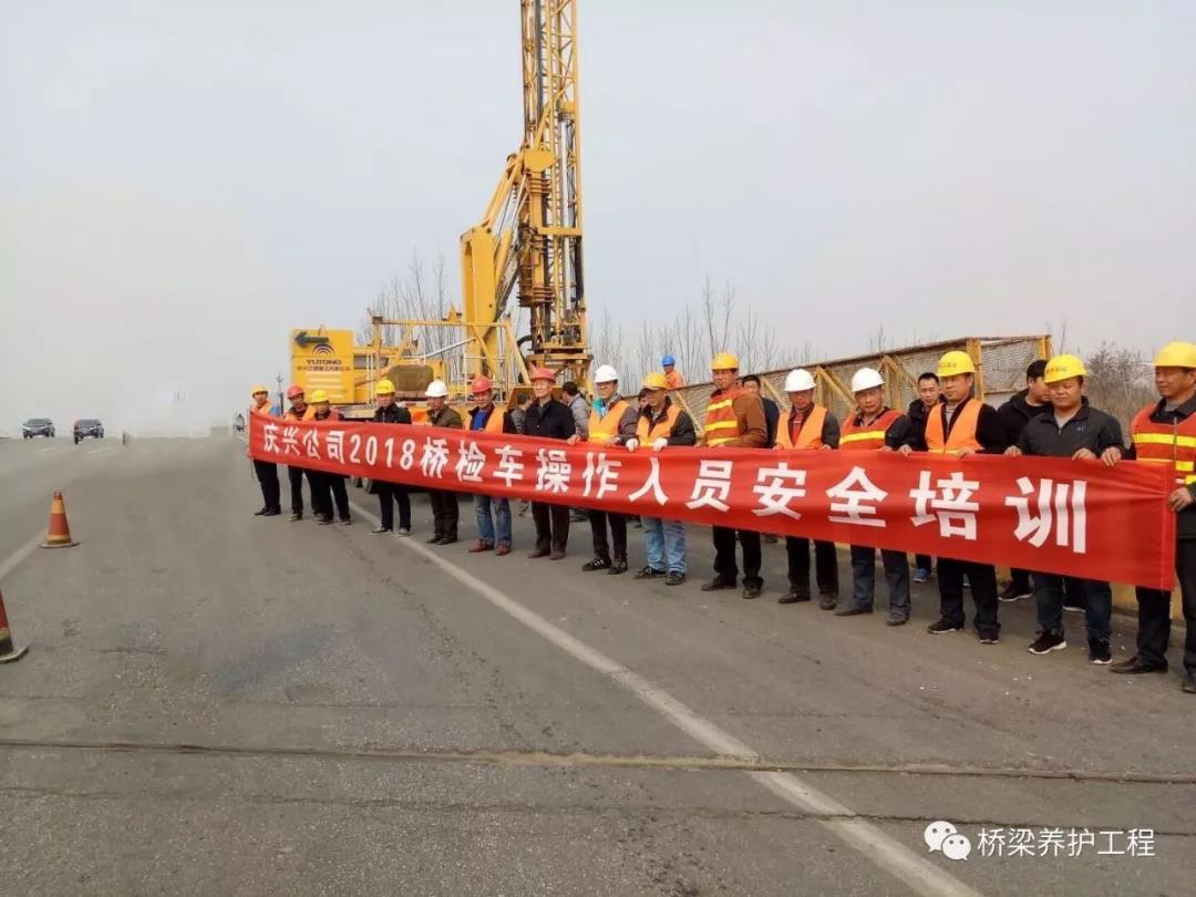 慶興公司2018年橋檢車操作人員安全培訓