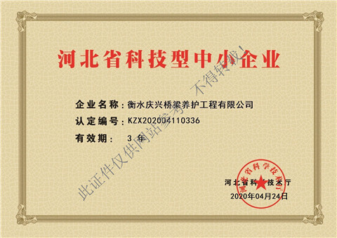 科技型中小企業(yè)_副本.jpg 科技型中小企業(yè)_副本.jpg