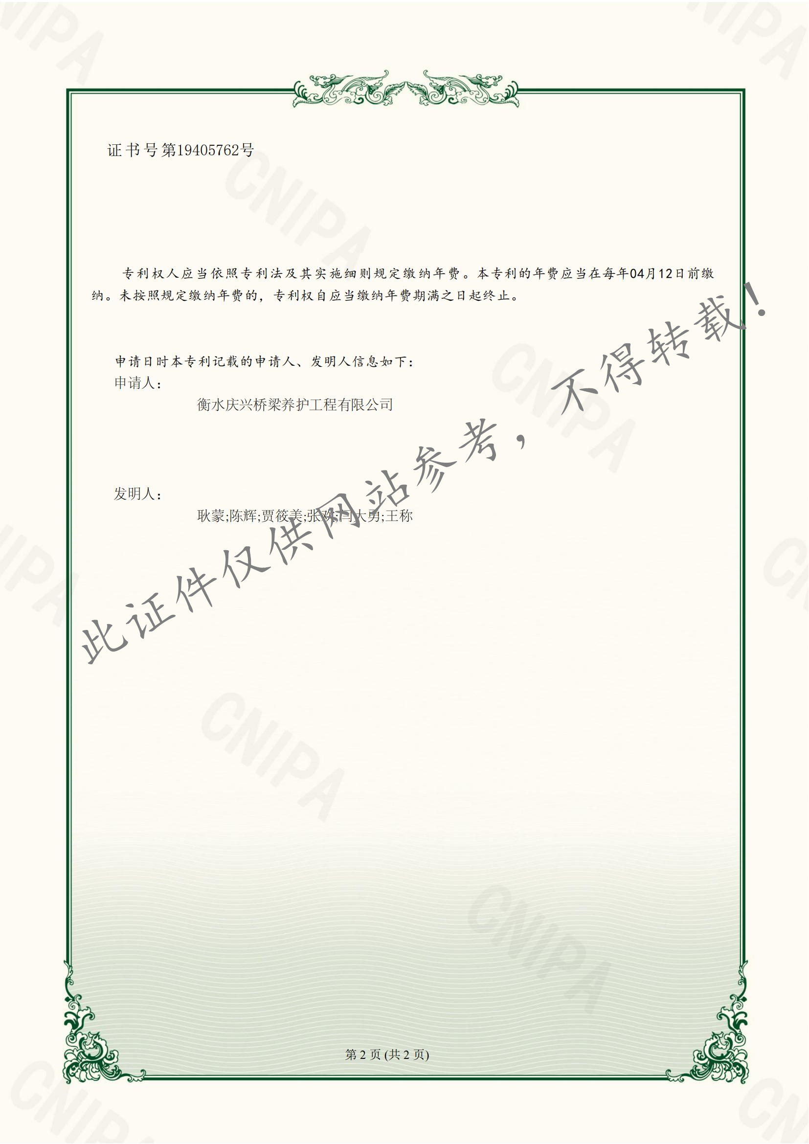 一種橋梁裂縫檢測裝�?.jpg 一種橋梁裂縫檢測裝�?.jpg